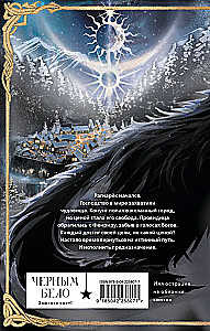 Alle Monster des Nordens