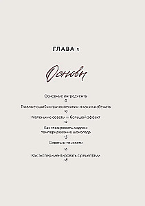 Madeleine. Legendarny francuski ciasteczko - z łatwością!
