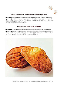 Madeleine. Legendarny francuski ciasteczko - z łatwością!