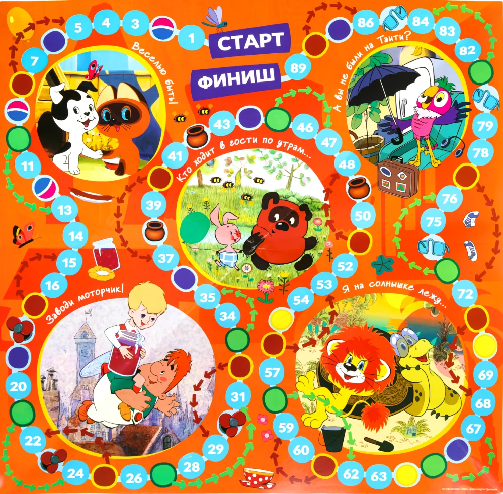Brettspiel - Supermix. Soyuzmultfilm