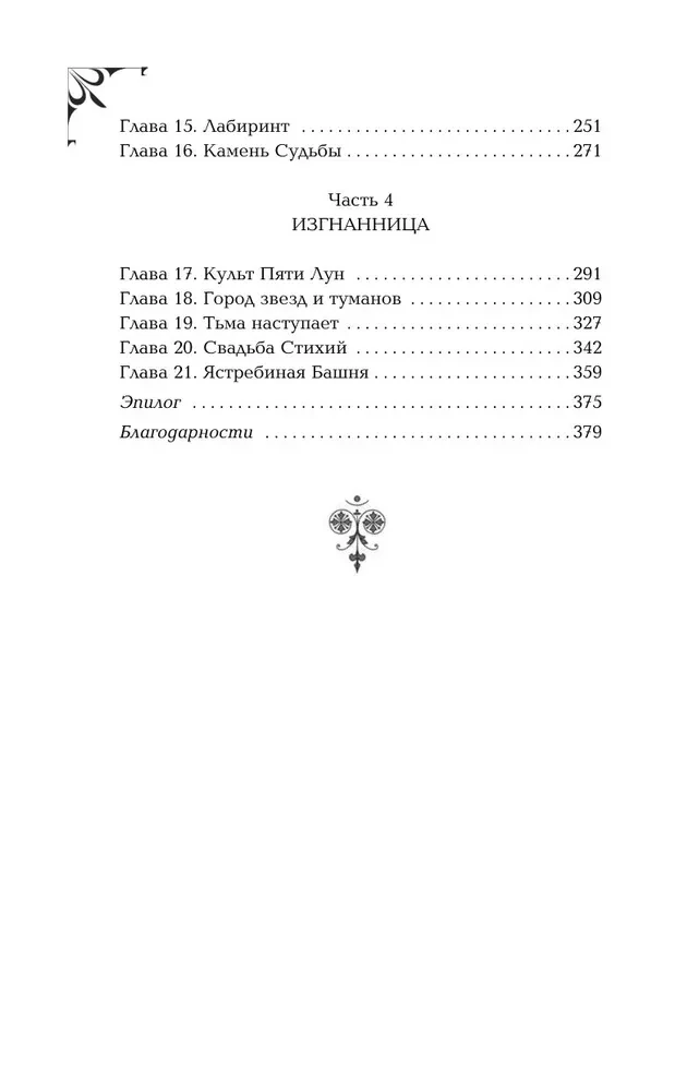 Königin der Schwerter