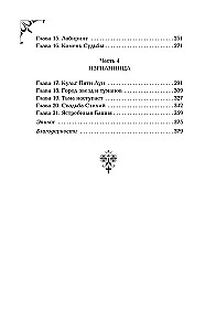 Königin der Schwerter
