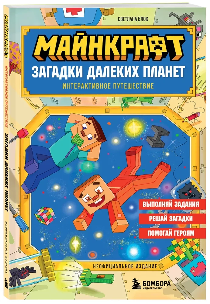 Minecraft. Rätsel ferner Planeten. Interaktive Reise