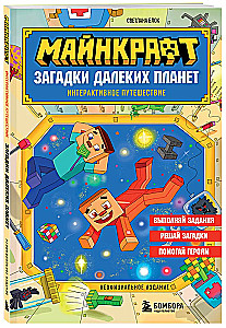 Minecraft. Rätsel ferner Planeten. Interaktive Reise