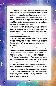 Minecraft. Rätsel ferner Planeten. Interaktive Reise