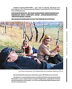 Moscow in Cinema. A Journey to the Filming Locations of Favorite Movies. From Moscow Does Not Believe in Tears to Brother 2