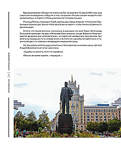 Moscow in Cinema. A Journey to the Filming Locations of Favorite Movies. From Moscow Does Not Believe in Tears to Brother 2