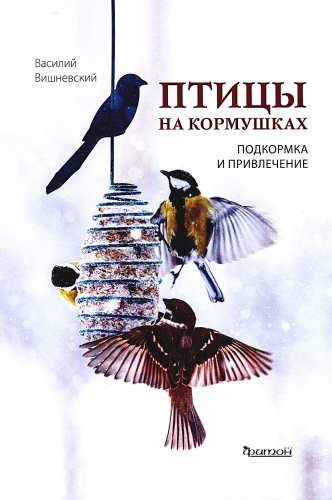 Putni pie barotavām. Barošana un pievilkšana