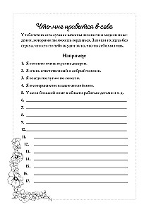 Mein persönlicher Tagebuch. Lerne den wichtigsten Menschen in deinem Leben kennen – dich selbst! A5