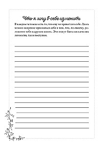 Mein persönlicher Tagebuch. Lerne den wichtigsten Menschen in deinem Leben kennen – dich selbst! A5