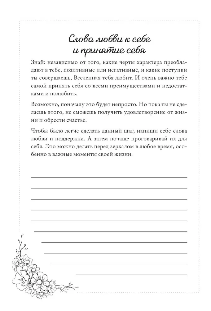 Mein persönlicher Tagebuch. Lerne den wichtigsten Menschen in deinem Leben kennen – dich selbst! A5