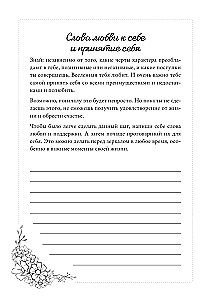 Mein persönlicher Tagebuch. Lerne den wichtigsten Menschen in deinem Leben kennen – dich selbst! A5