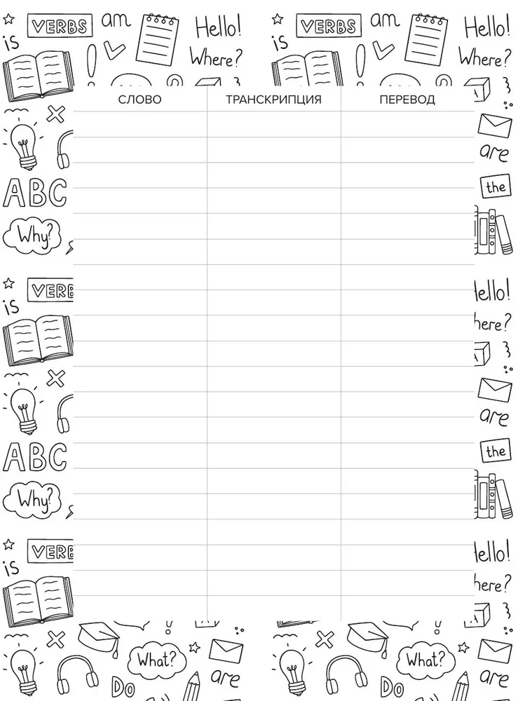 Wörterbuch zum Aufschreiben foreigner Wörter (Symbole Englands)