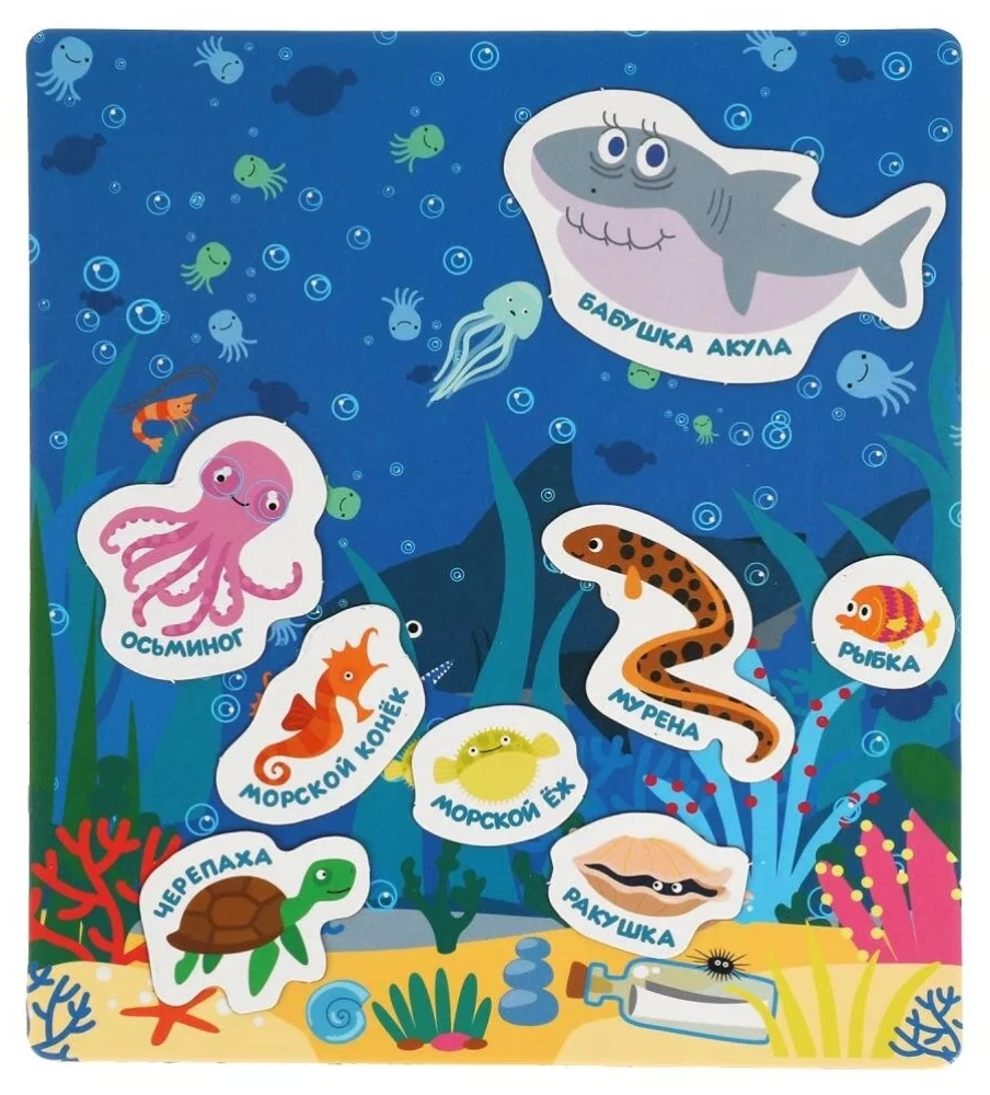 Entwickelndes Brettspiel - Unterwasserwelt. Babyhai. Mit Magneten