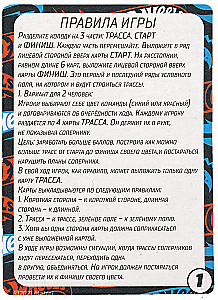 Board Game - Autorally. Hot Wheels