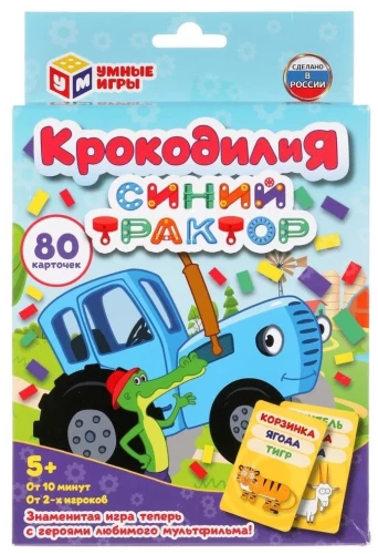 Arendavad kaardid - Krokodilia. Sinine traktor