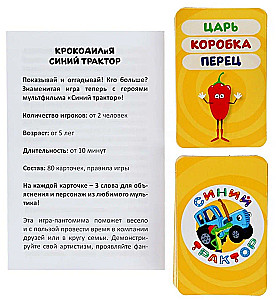 Karty rozwijające - KrokodiliA. Niebieski ciągnik