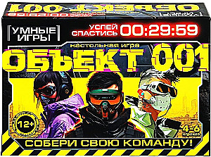 Galda kāršu spēle - Objekts 001