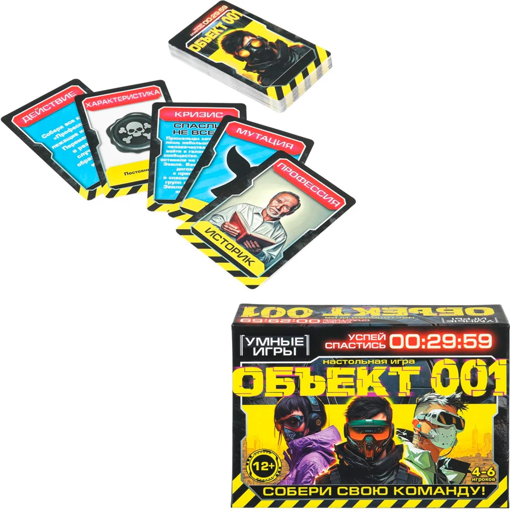Galda kāršu spēle - Objekts 001