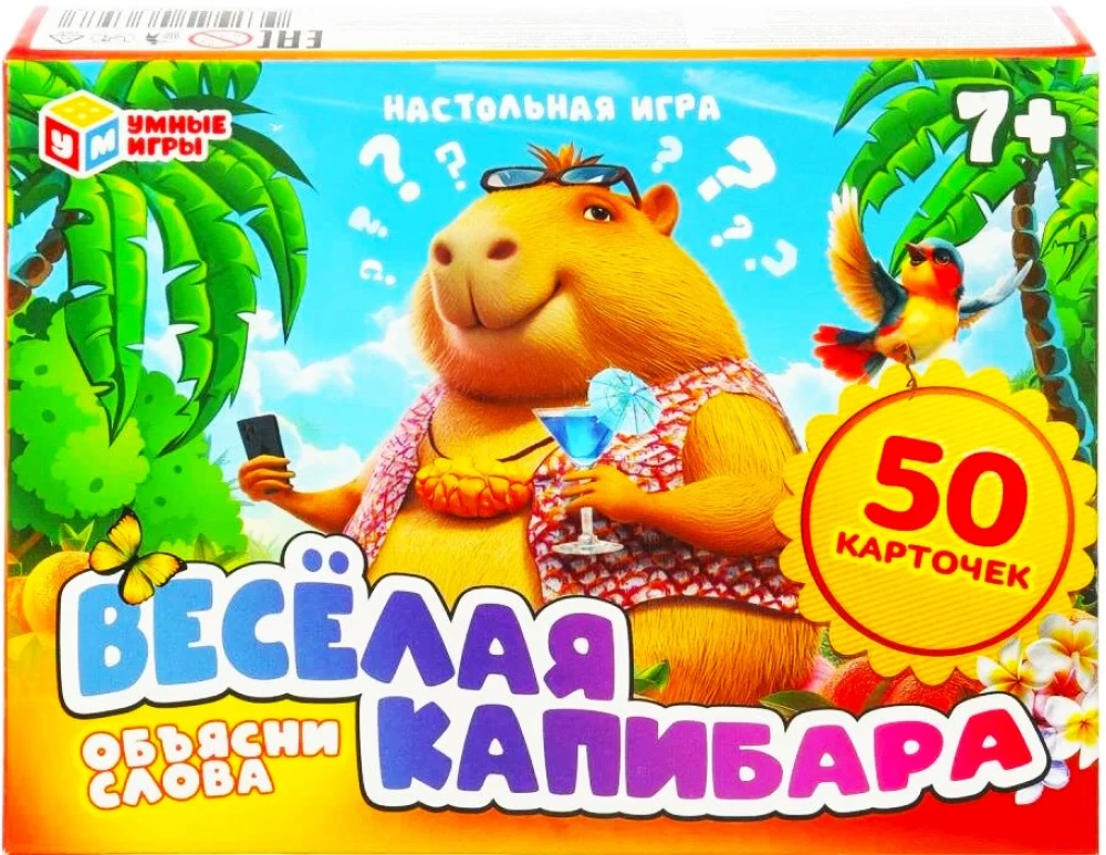 Galda kāršu spēle - Priecīgā kapibara. 50 kāršu