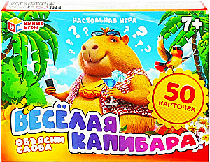 Galda kāršu spēle - Priecīgā kapibara. 50 kāršu