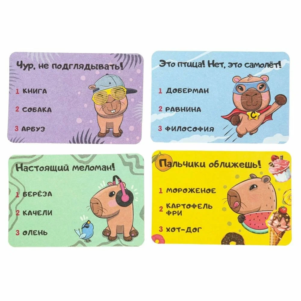 Galda kāršu spēle - Priecīgā kapibara. 50 kāršu