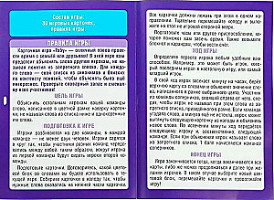 Настольная карточная игра - Табу