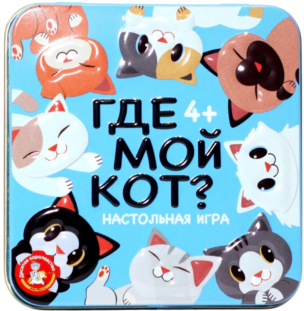 Board Game - Plastic Cubes. Where is My Cat?