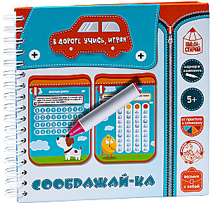 Games on the Road. Think and Write-Clean