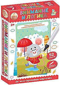 Игра развивающая Пиши-Стирай Внимание и логика