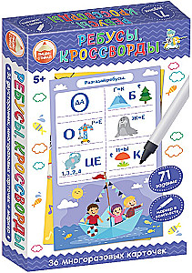 Educational Game - Write-Erase. Riddles, Crosswords