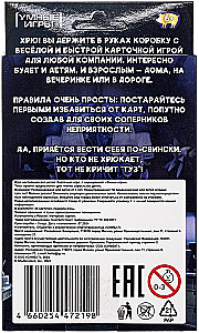 Настольная карточная игра - Свин и туз