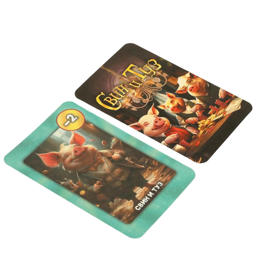 Настольная карточная игра - Свин и туз. 80 карт
