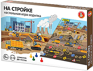 Board Game Walk - At the Construction Site