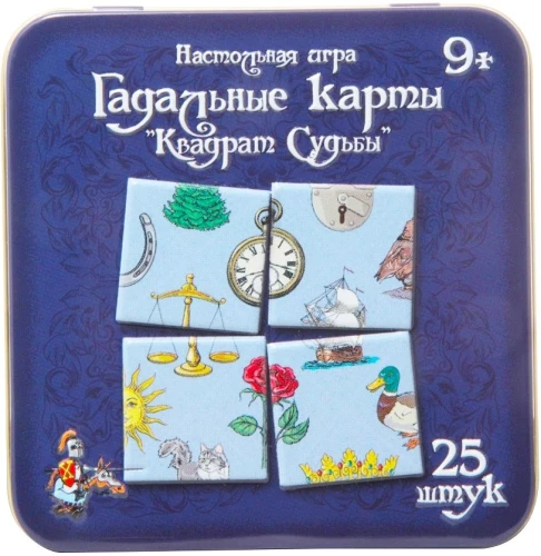 Board Game - Fortune-Telling Cards. Square of Fate (25 pieces)