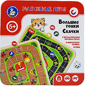 Игра магнитная - Большие гонки. Скачки