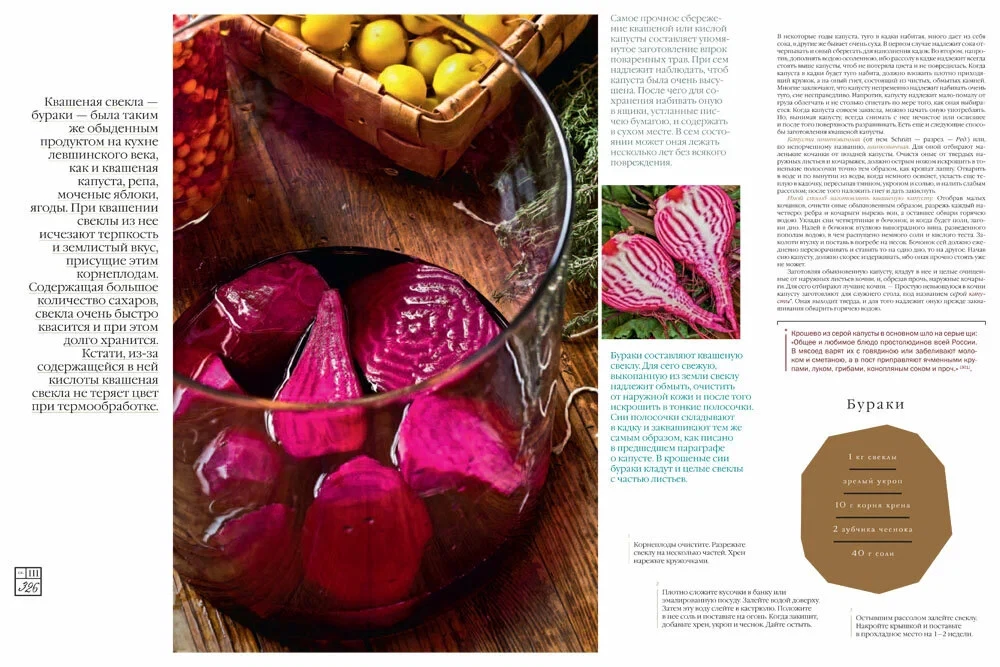 Russian Cuisine - 200 Years Later