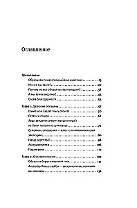 Ewolucja człowieka. T.1 Małpy, kości i geny