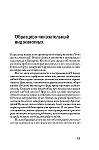 Ewolucja człowieka. T.1 Małpy, kości i geny