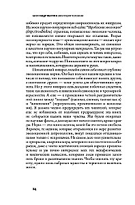 Ewolucja człowieka. T.1 Małpy, kości i geny