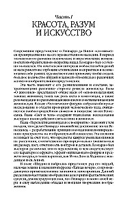 Leonardo da Vinci. Manuskripte