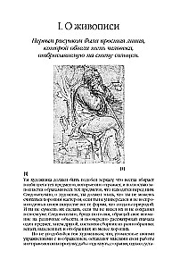 Leonardo da Vinci. Manuskripte