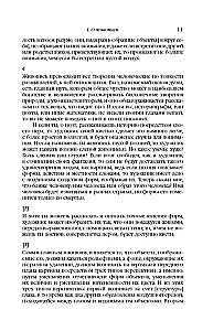 Leonardo da Vinci. Manuskripte