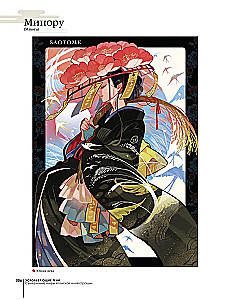 Ускользающие тени. Артбук. Иллюстрированная коллекция демонов, духов и чудовищ японской мифологии