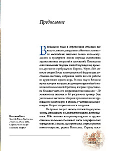 Босх, Дюрер, Брейгель