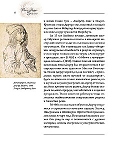 Босх, Дюрер, Брейгель