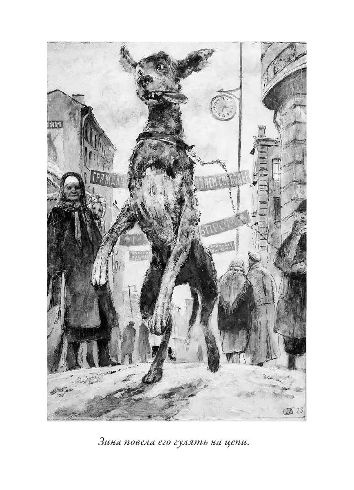 Hundeherz. Erzählungen