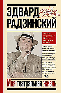 Moje teatralne życie