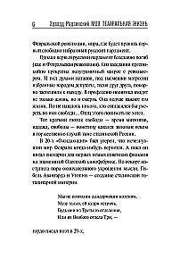 Moje teatralne życie