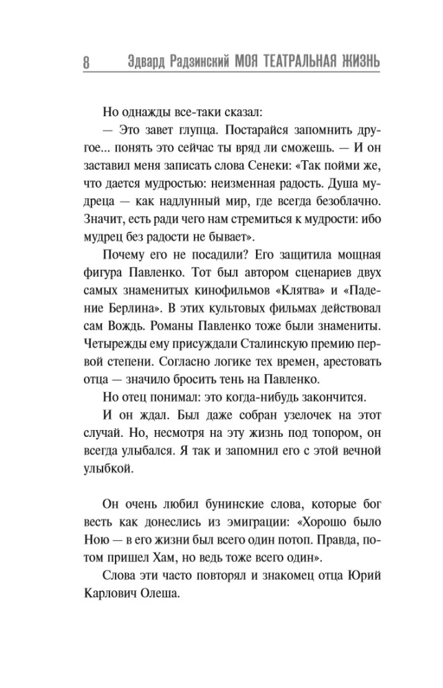 Moje teatralne życie